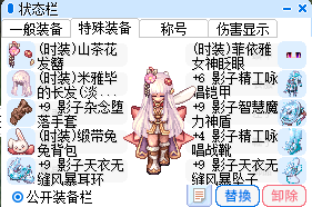 彗星法师攻略图片 169