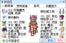 彗星法师攻略图片 127