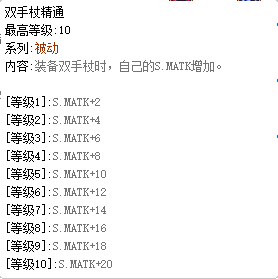 彗星法师攻略图片 97