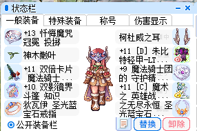 彗星法师攻略图片 85