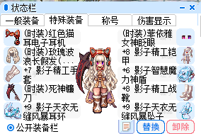 彗星法师攻略图片 86