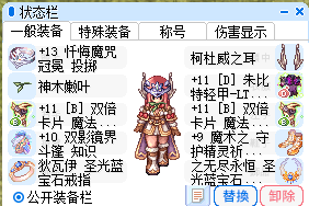 彗星法师攻略图片 133