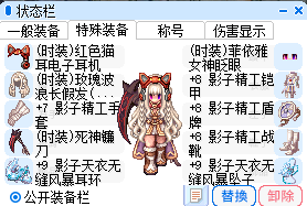 彗星法师攻略图片 78