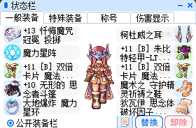 彗星法师攻略图片 168