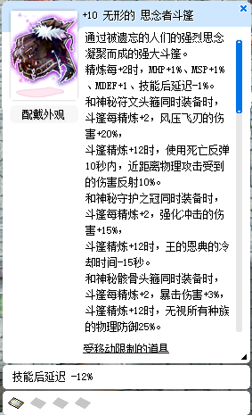 彗星法师攻略图片 53