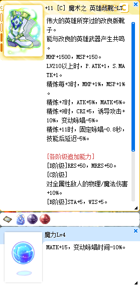 彗星法师攻略图片 59